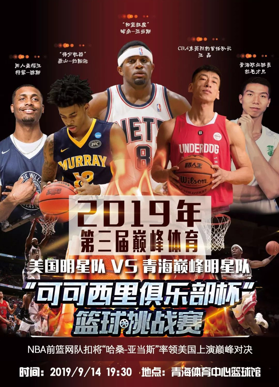 的传奇篇章