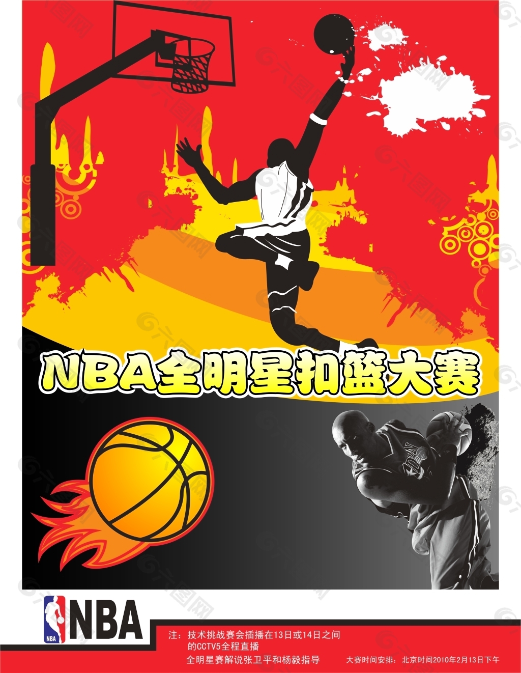 球运